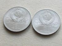 Лот: 20630750. Фото: 7. Монета 1 рубль один СССР 1979...