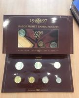 Лот: 21420940. Фото: 2. Годовой набор монет Россия 1997... Монеты