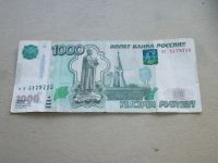 Лот: 20774207. Фото: 7. Банкнота 1000 рублей 1997 мод...