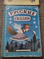 Лот: 21338255. Фото: 6. Книги детские СССР