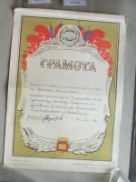 Лот: 19316434. Фото: 9. Почётная грамота флаги герб РСФСР...