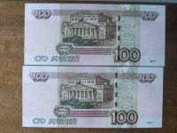 Лот: 16321357. Фото: 6. Банкнота 100 рублей сто РФ- Россия...