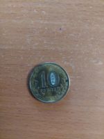 Лот: 18373772. Фото: 2. 10 рублей 2013 универсиада. Монеты