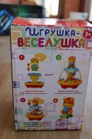 Лот: 7704770. Фото: 2. Игрушка Веселушка - необычная... Игрушки