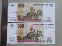 Лот: 19335103. Фото: 7. Банкнота 100 рублей сто РФ - Россия...