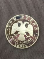 Лот: 15876028. Фото: 2. 3 рубля 2002 г. XIX Зимние олимпийские... Монеты