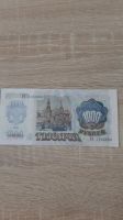 Лот: 19484638. Фото: 2. Купюра 1000 рублей 1992 года. Банкноты