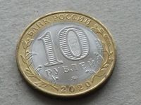 Лот: 18992989. Фото: 6. Монета 10 рублей Россия 2020 Козельск...