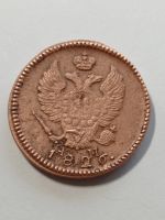 Лот: 21545652. Фото: 2. 2 копейки 1826 г. КМ-АМ. Царская... Монеты