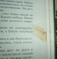 Лот: 15478769. Фото: 4. Грамота. Книга для одного читающего... Красноярск