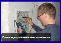 Лот: 18861878. Фото: 4. Электрик / услуги электрика... Красноярск