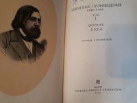 Лот: 12879028. Фото: 3. Цена за 2 тома Теофиль Готье Поэзия... Красноярск
