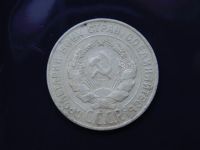 Лот: 4775431. Фото: 2. 20 копеек 1928 года серебро. Монеты