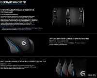 Лот: 9951319. Фото: 3. Logitech Gaming Mouse G300s. Компьютеры, оргтехника, канцтовары