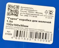 Лот: 8274163. Фото: 4. 💙Набор контейнеров с крышкой... Красноярск