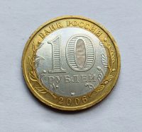 Лот: 18328875. Фото: 2. 10 рублей биметалл Приморский... Монеты