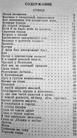 Лот: 842770. Фото: 2. Николай Доризо "Военные поезда... Литература, книги