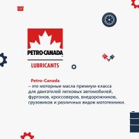 Лот: 12010806. Фото: 2. Автомасло Petro-Canada Duradrive... Автохимия, масла, тюнинг