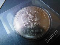 Лот: 1945919. Фото: 2. 25 р 2012 г Сочи Талисманы в блистере. Монеты