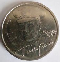 Лот: 20311804. Фото: 2. Монета 2 рубля Гагарин. Монеты