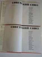 Лот: 18978078. Фото: 2. 2 книги Советский союз Туркменистан... Наука и техника