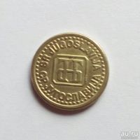 Лот: 17943919. Фото: 2. Югославия. 1 пара 1994. Монеты