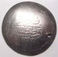 Лот: 1560947. Фото: 2. Турция. 20 куруш 19-й век. Серебро... Монеты