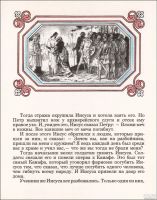 Лот: 18226299. Фото: 6. Толстой Лев - Учение Христа, изложенное...