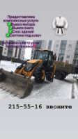 Лот: 14921334. Фото: 9. 214-02-55 Вывоз мусора, вывоз...