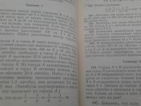 Лот: 19346506. Фото: 3. Книга "Пособие по математике для... Литература, книги