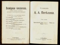 Лот: 15389578. Фото: 4. 6 отдельных томов из Собрания... Красноярск