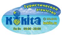 Лот: 3985103. Фото: 10. Горящие туры из Красноярска...