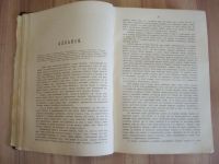 Лот: 19995164. Фото: 3. большая старинная книга Водовозова... Коллекционирование, моделизм