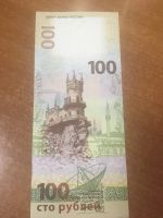 Лот: 21972888. Фото: 2. 100 рублей Крым банкнота 2015... Банкноты