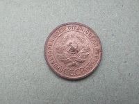 Лот: 19934223. Фото: 2. 1 копейка 1924 (1). Монеты