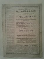 Лот: 19544699. Фото: 7. Журнал Живописная Россия 1902...