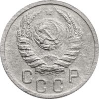 Лот: 21770460. Фото: 2. 15 копеек 1938. Монеты