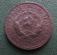 Лот: 19117267. Фото: 2. 20 копеек 1931. Монеты
