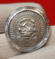 Лот: 22158855. Фото: 2. 50 копеек 1922 год красивая патина. Монеты