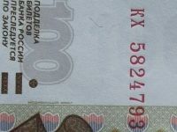 Лот: 16534971. Фото: 6. Банкнота 100 рублей сто РФ- Россия...