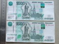 Лот: 20817364. Фото: 4. Банкнота 1000 рублей 1997 мод... Красноярск