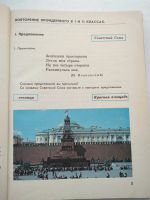 Лот: 14905701. Фото: 3. Учебник Русский язык 3 класс. Литература, книги