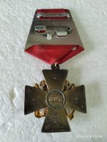 Лот: 20771019. Фото: 2. Знак под Орден За заслуги перед... Значки, медали, жетоны