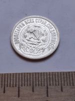 Лот: 18758042. Фото: 2. (№ 3968 ) 15 копеек 1923 год... Монеты