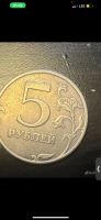 Лот: 20530928. Фото: 2. 5 рублей 1997 года без монетного... Монеты