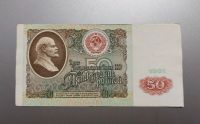 Лот: 12622810. Фото: 2. 50 рублей 1991. Редкая серия АА... Банкноты