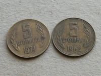Лот: 19826957. Фото: 3. Монета 5 пять стотинок Болгария... Коллекционирование, моделизм