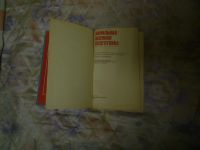 Лот: 21258322. Фото: 3. Начальная военная подготовка СССР... Литература, книги