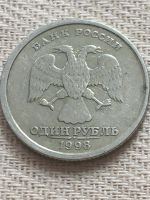 Лот: 21421296. Фото: 2. Редкая Монета 1 рубль 1998 г. Монеты