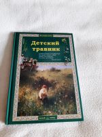 Лот: 20275328. Фото: 3. Книги детские. Коллекционирование, моделизм